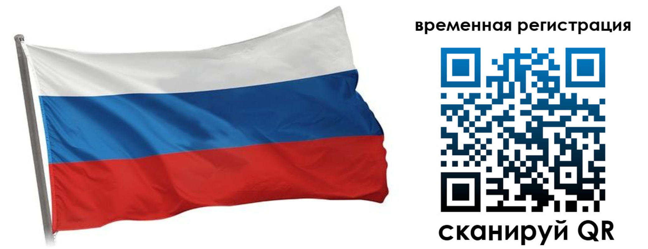 временная регистрация гарантия в Вяземском