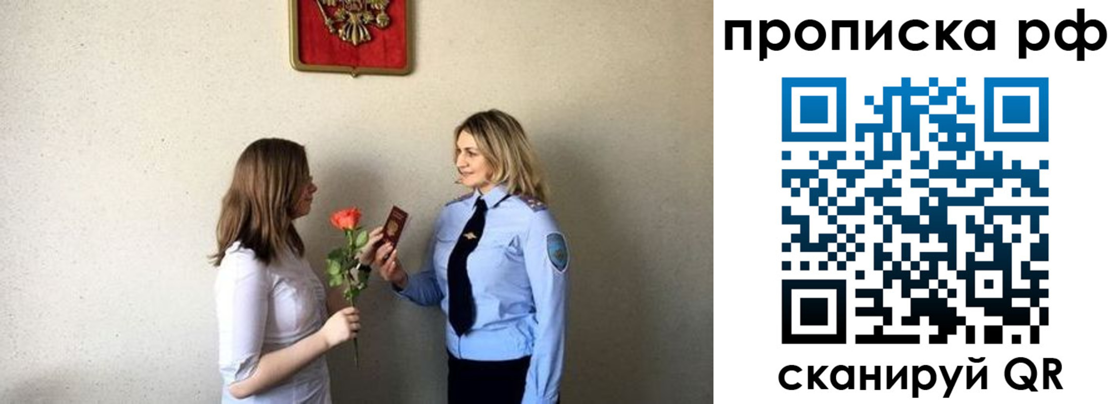 прописка штамп в Вяземском