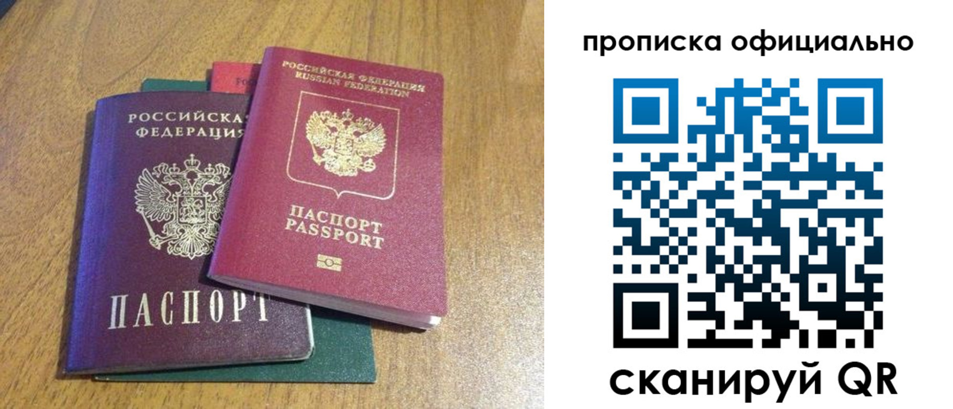 временная регистрация для школы в Вяземском