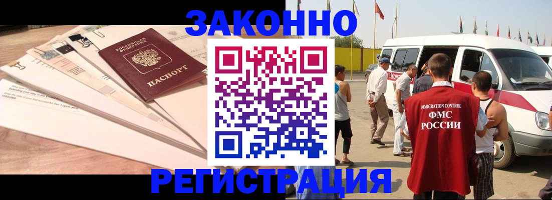 прописка для школы в Вяземском