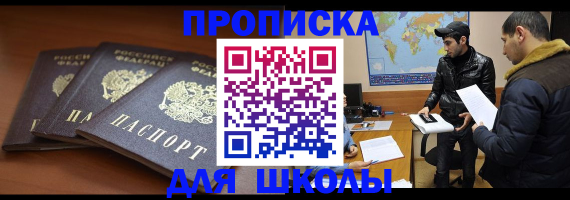 временная регистрация надежно в Вяземском