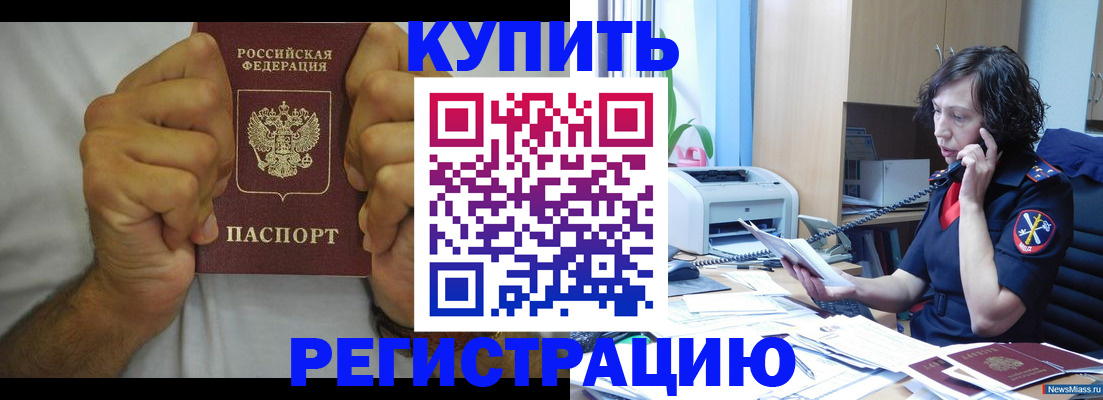 временная регистрация в квартире в Вяземском