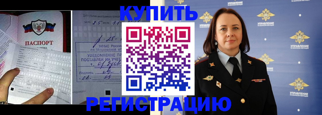 временная регистрация для школы в Вяземском