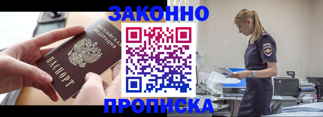 регистрация в Вяземском