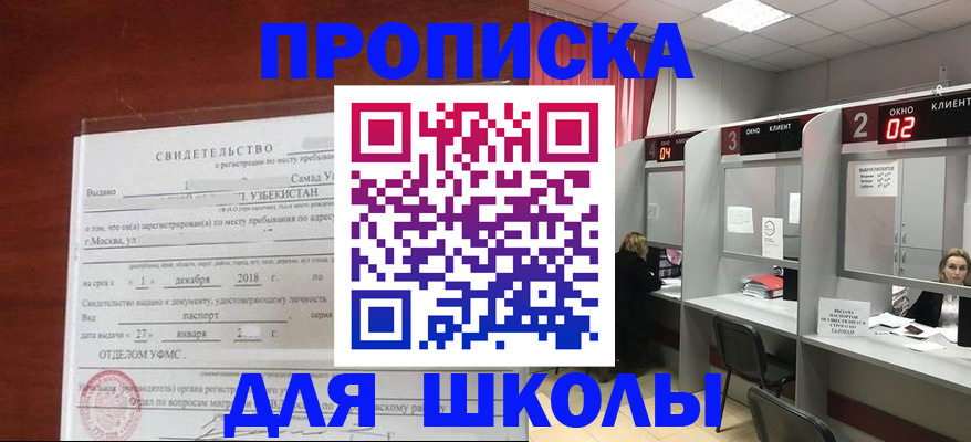 где прописаться в Вяземском