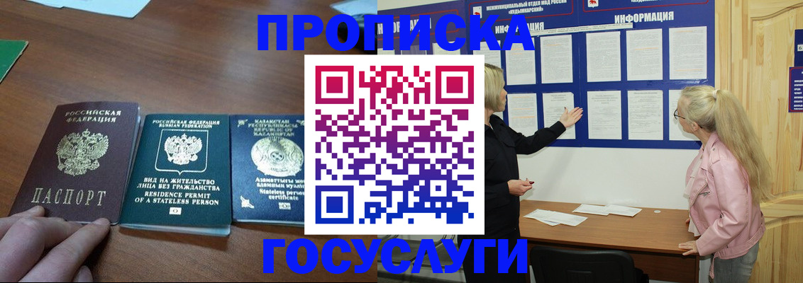 миграционный учет в Вяземском