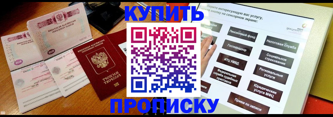 временная регистрация гарантия в Вяземском