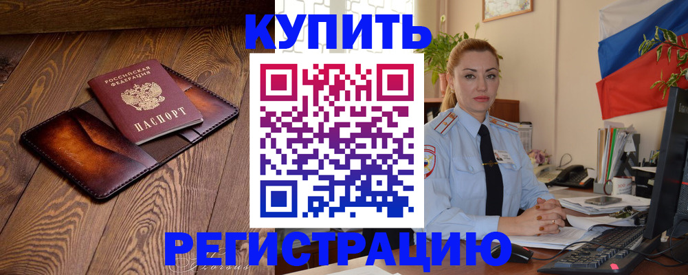 прописка в квартире в Вяземском