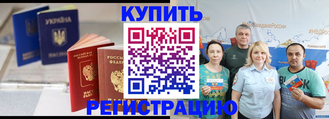 прописка в квартире в Вяземском